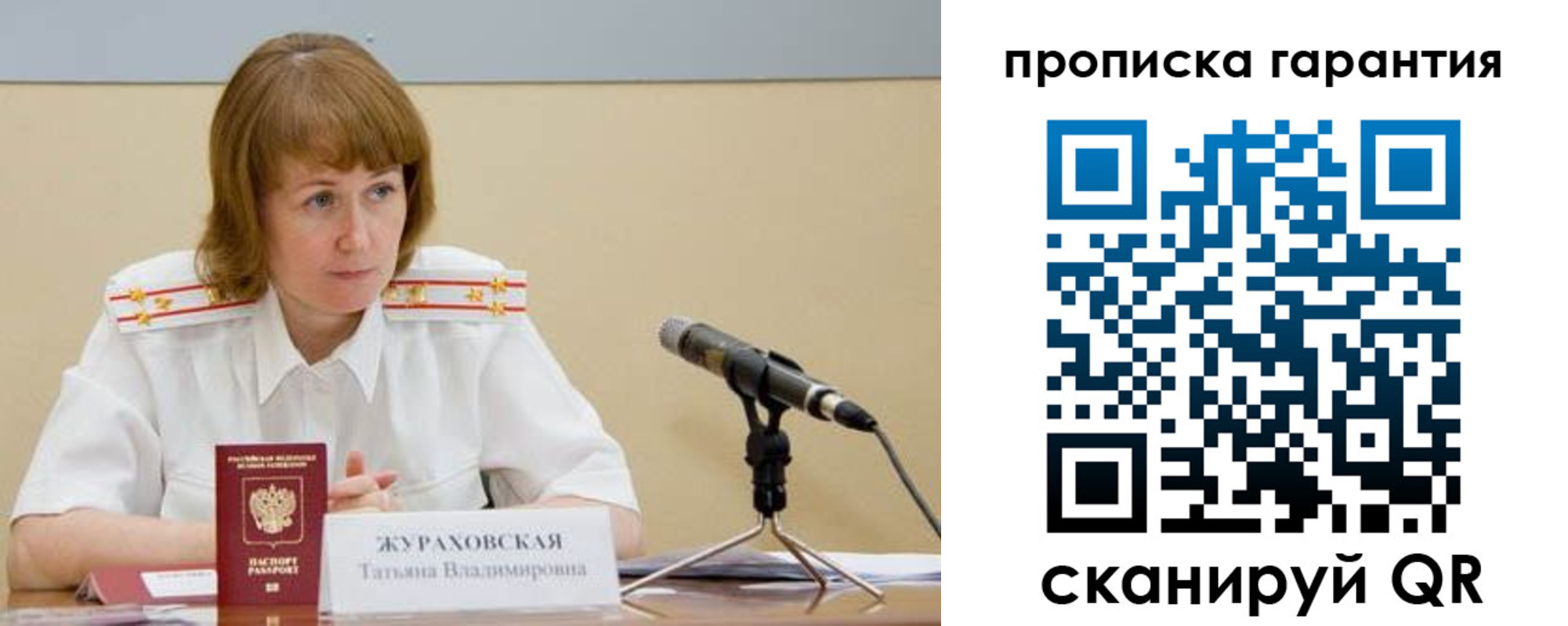 прописка ребенка в Нерехте