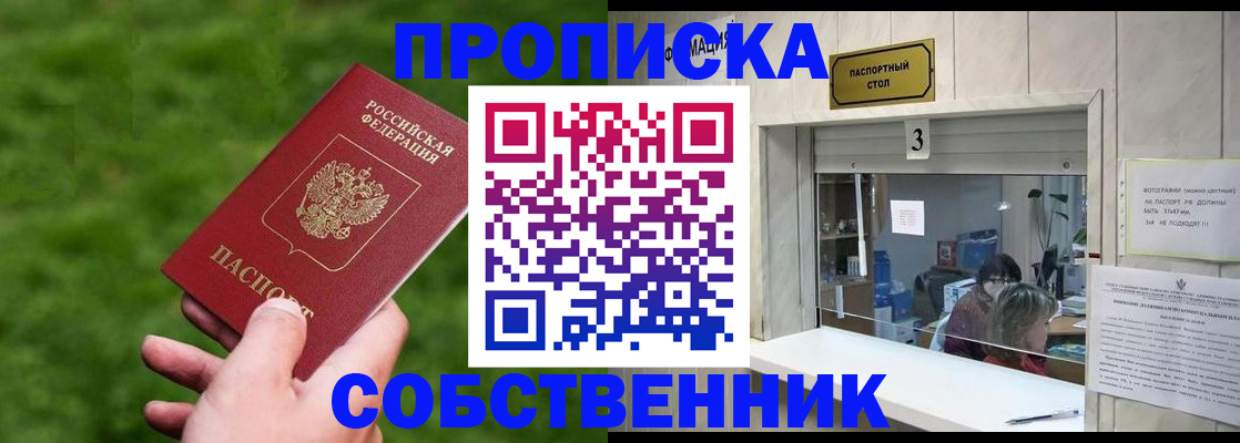 прописка поиск в Нерехте