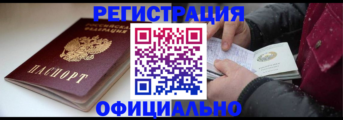 прописка гарантия в Нерехте