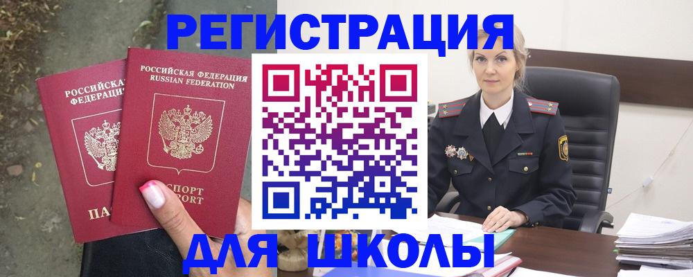 прописка 2025 в Нерехте