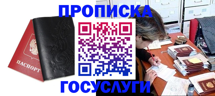 временная регистрация надежно в Нерехте