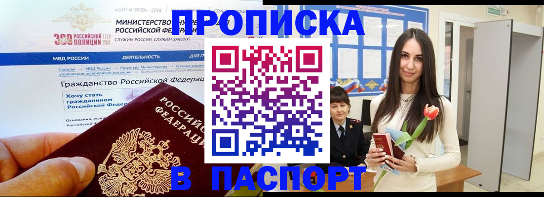 прописка для военкомата в Нерехте