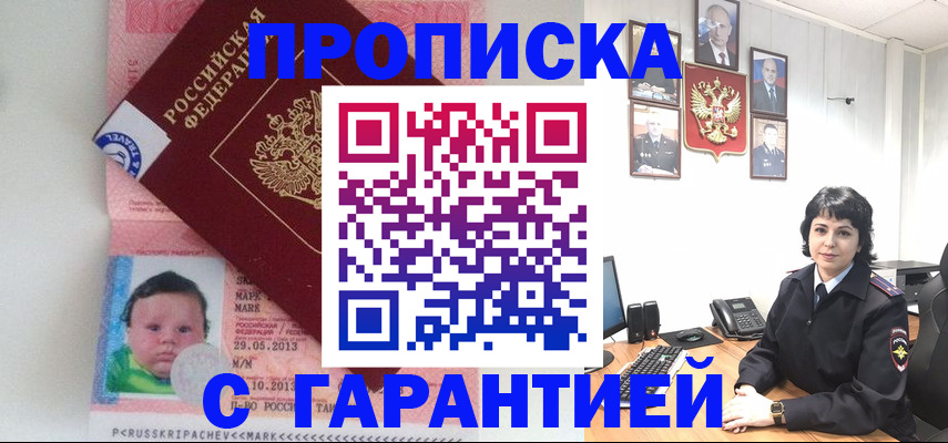 временная регистрация надежно в Нерехте