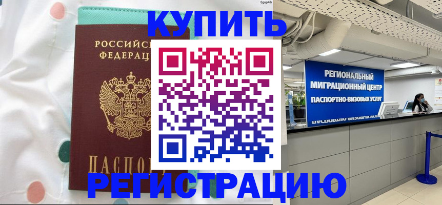 временная регистрация для всех в Нерехте