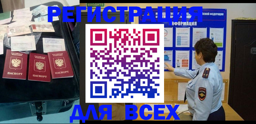 прописка законно в Нерехте