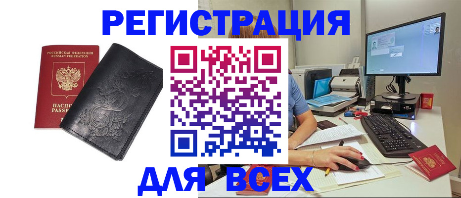 прописка 2025 в Нерехте