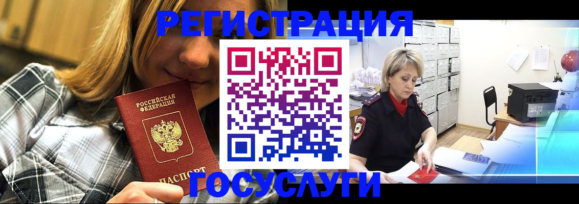 купить прописку в Нерехте